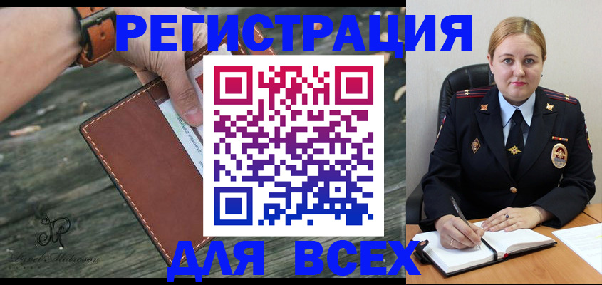 временная регистрация законно в Балее
