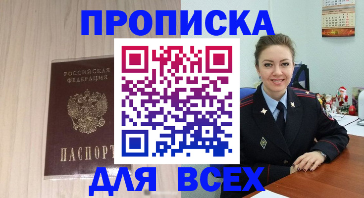 временная регистрация госуслуги в Балее