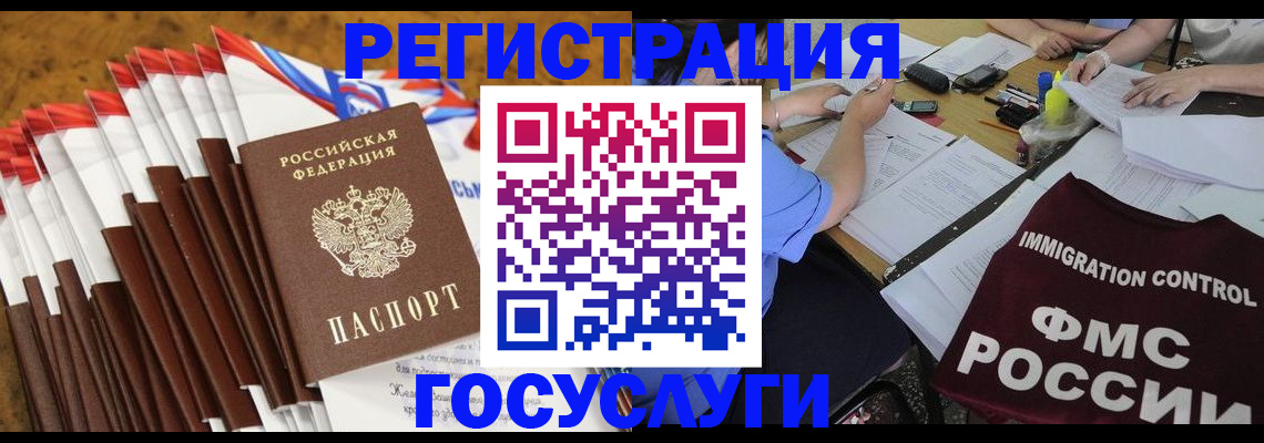 временная регистрация недорого в Балее