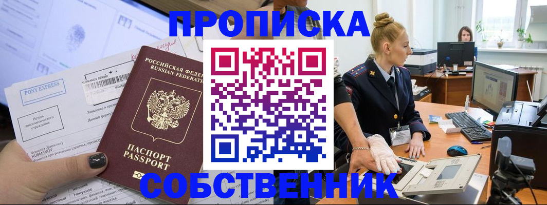 временная регистрация гарантия в Балее